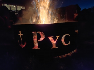 Evening campfire